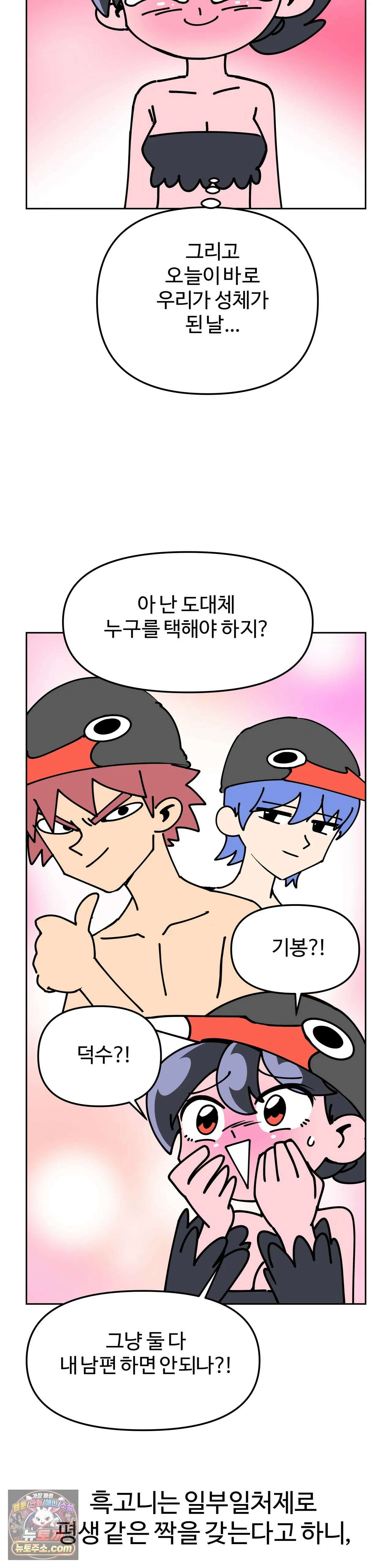 이 무슨 대자연인가 7화 - 흑고니 7