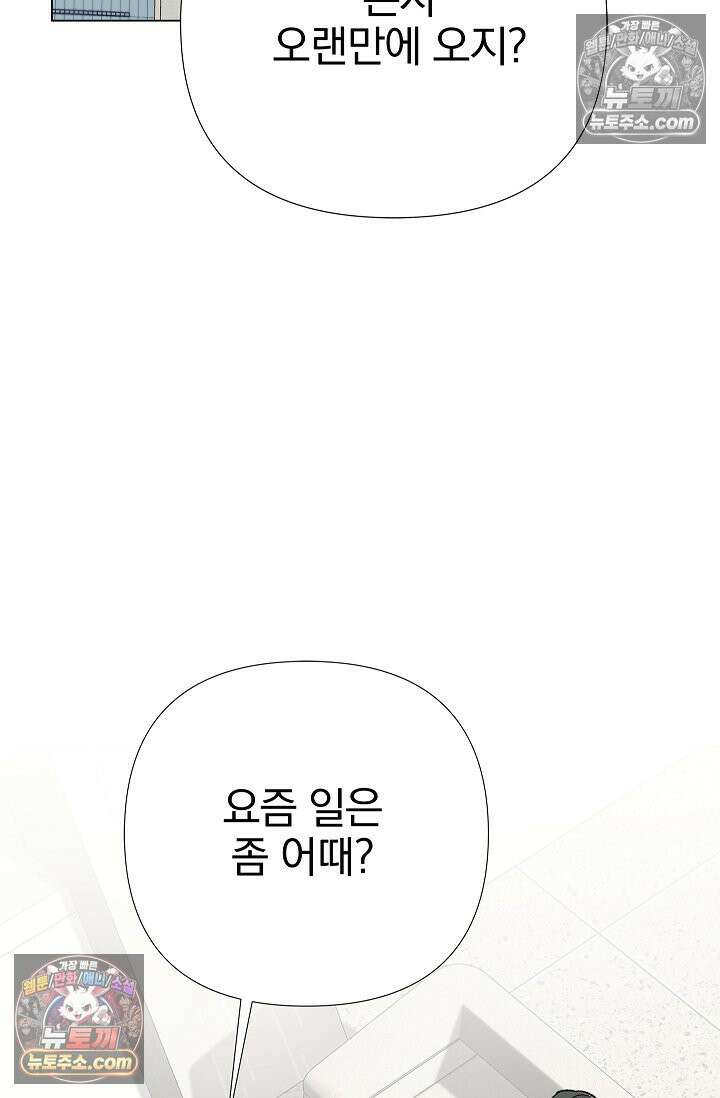 이해의 끝 23화 2
