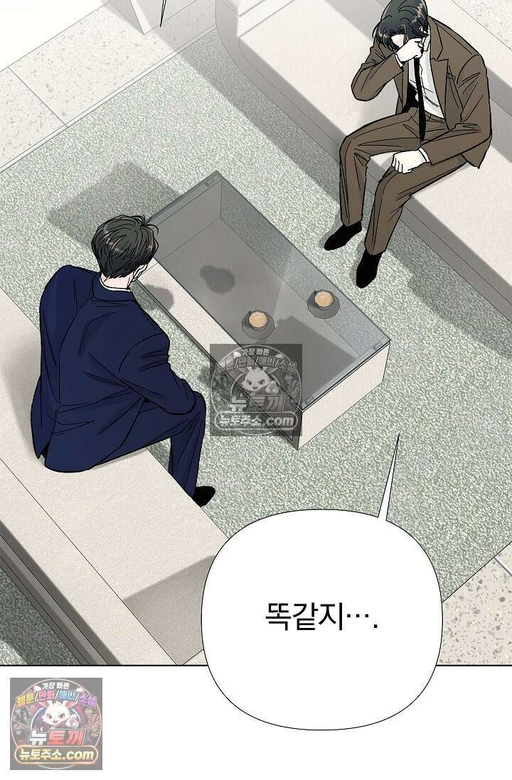 이해의 끝 23화 3