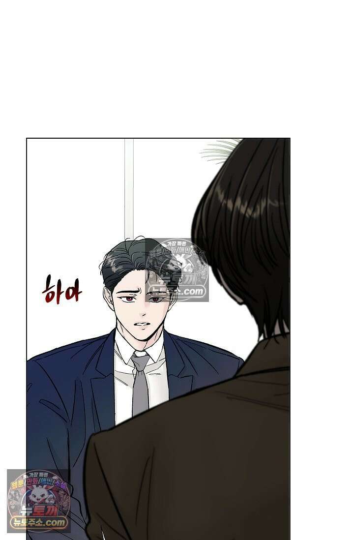 이해의 끝 23화 4