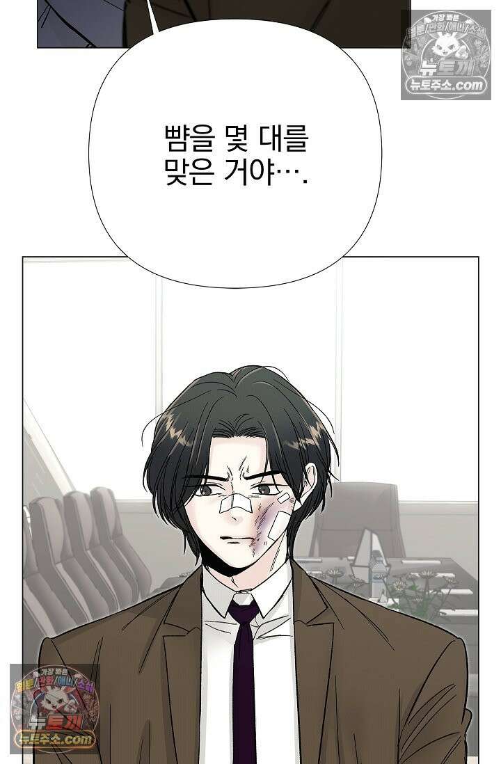 이해의 끝 23화 5