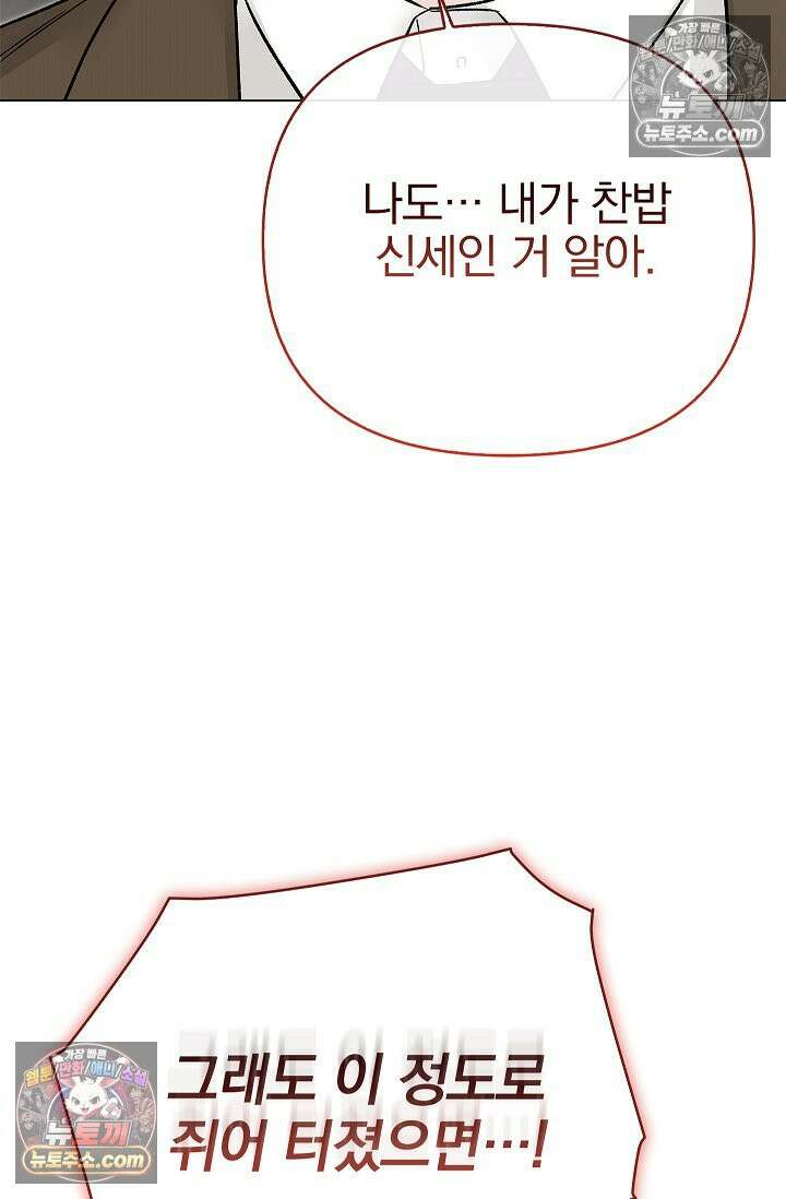 이해의 끝 23화 7