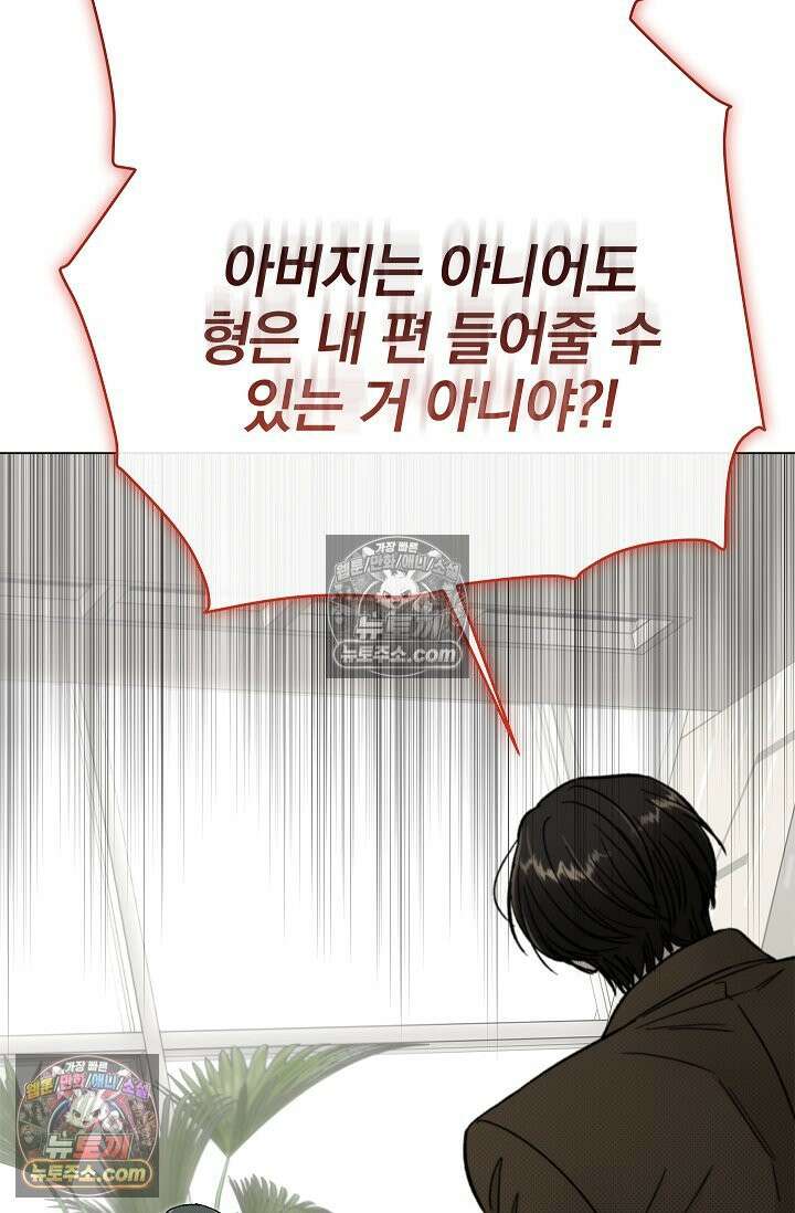 이해의 끝 23화 8
