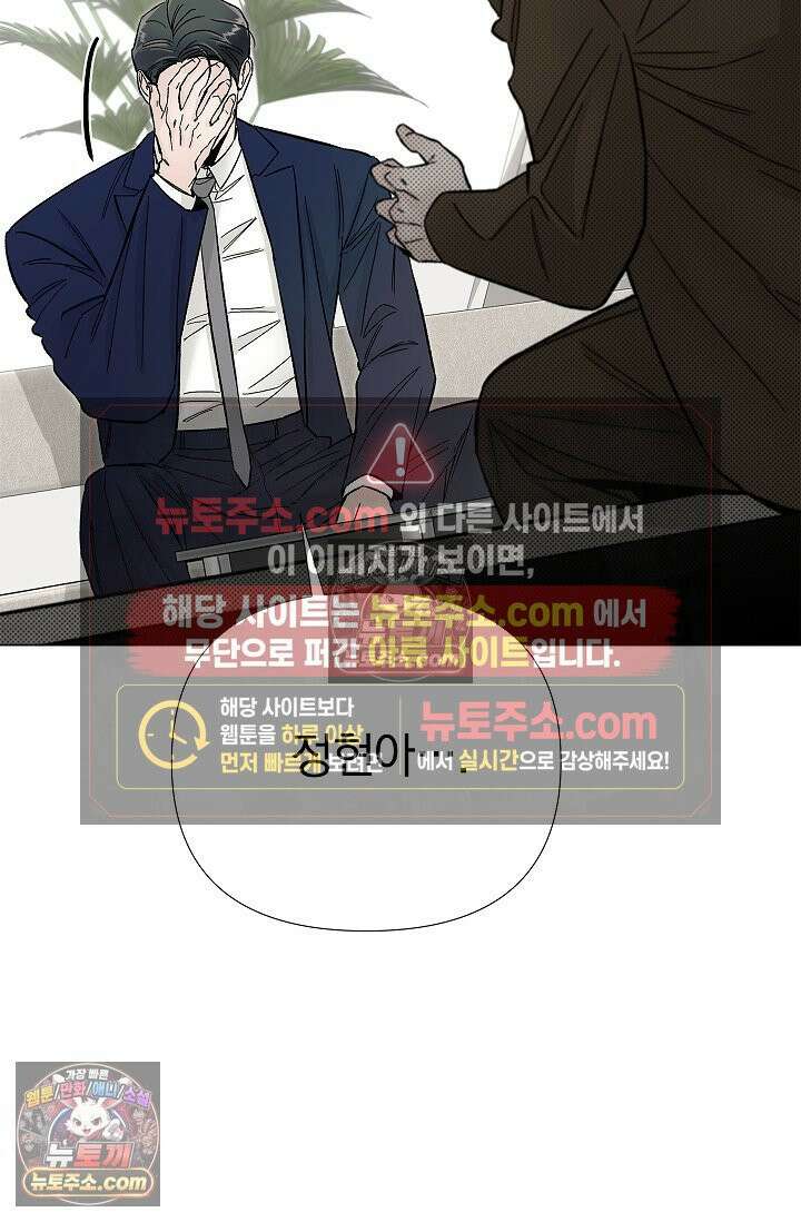 이해의 끝 23화 9