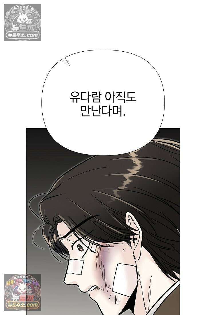 이해의 끝 23화 10