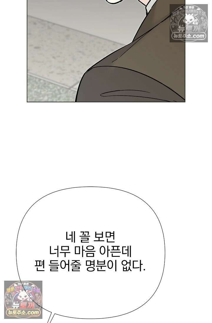 이해의 끝 23화 11