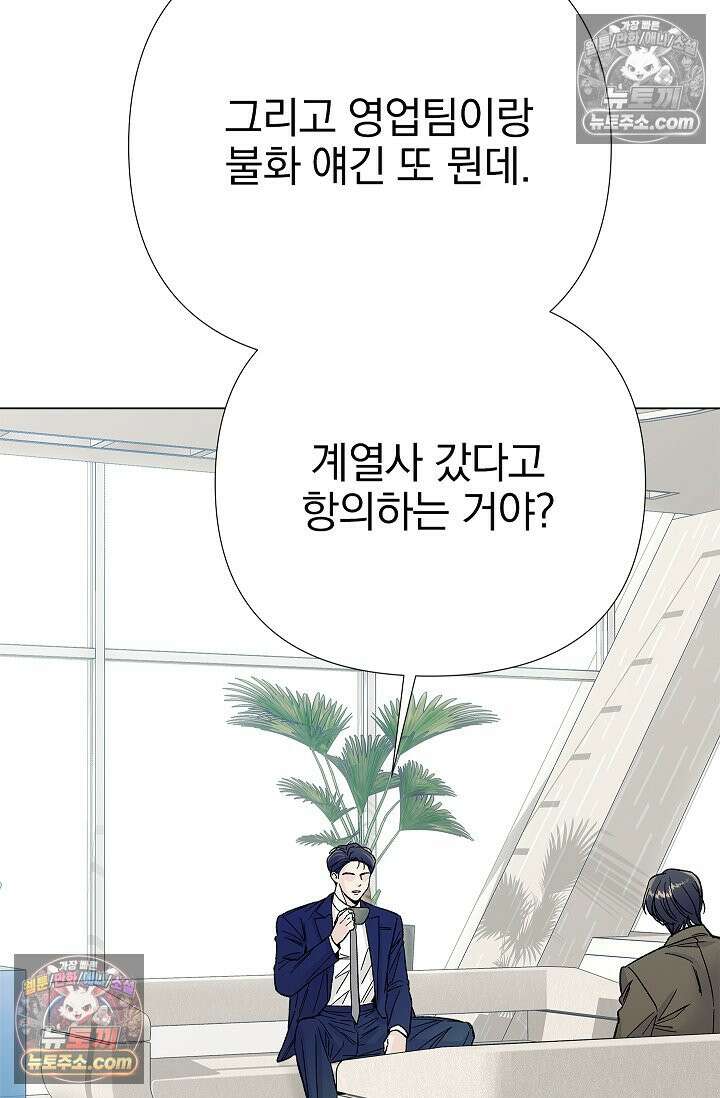 이해의 끝 23화 13