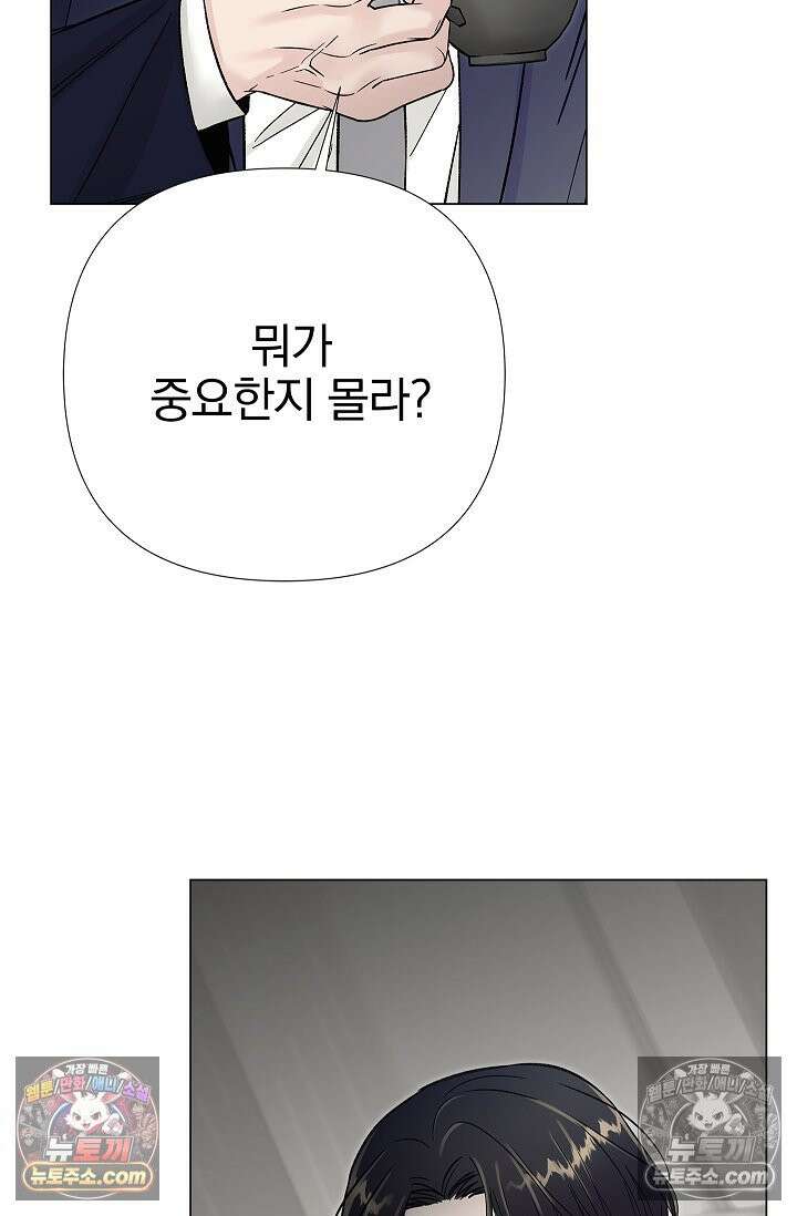 이해의 끝 23화 16