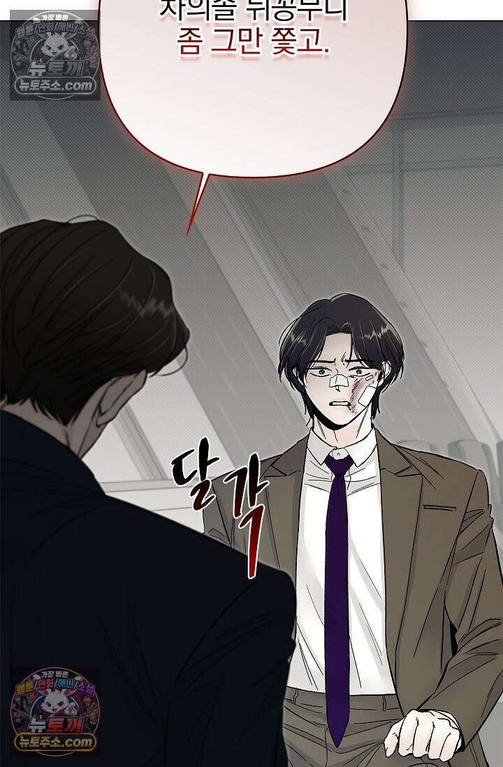 이해의 끝 23화 18