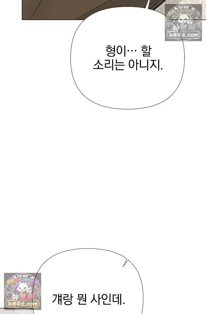 이해의 끝 23화 20