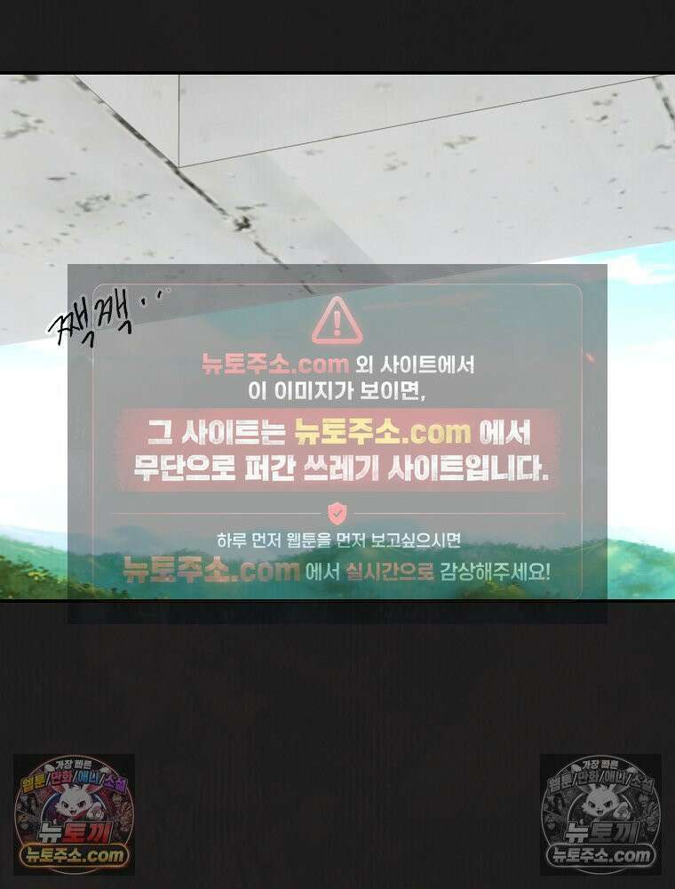 유월의 느와르 [19세 완전판] 11화 6