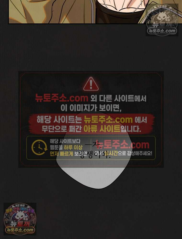 유월의 느와르 [19세 완전판] 11화 8