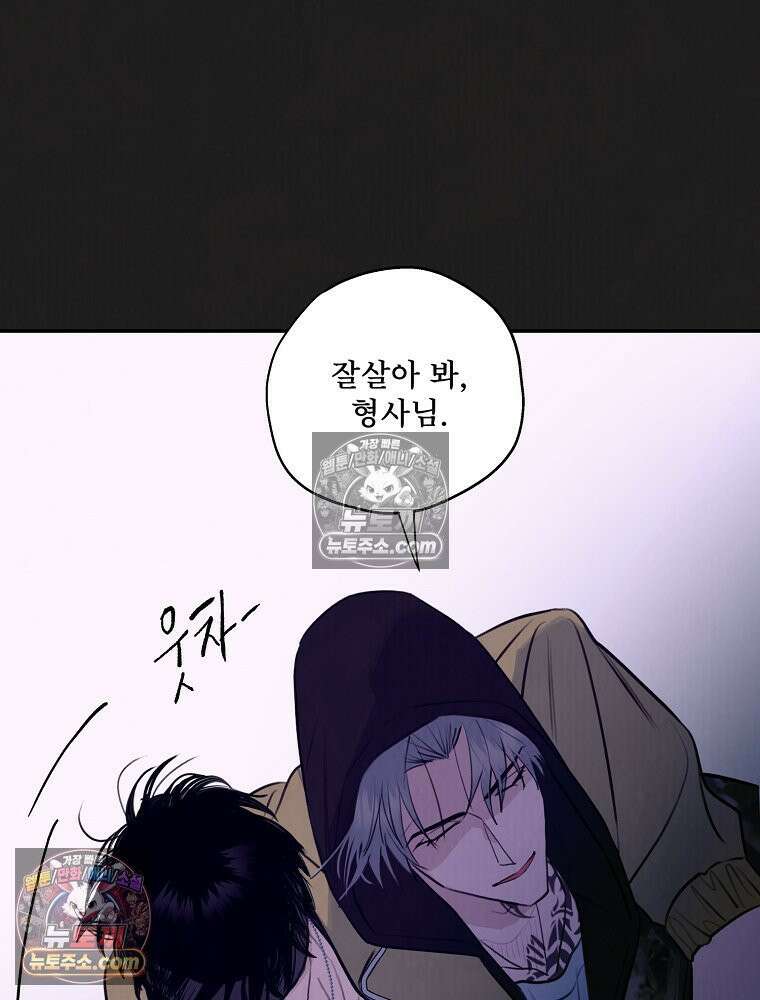 유월의 느와르 [19세 완전판] 11화 9