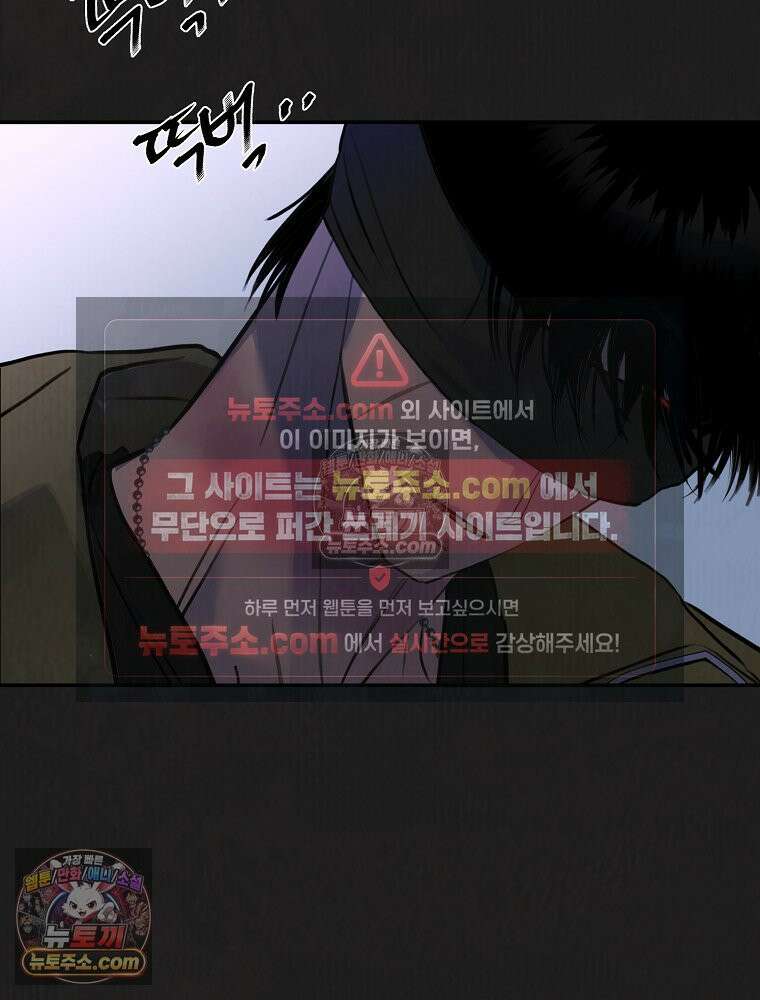 유월의 느와르 [19세 완전판] 11화 13