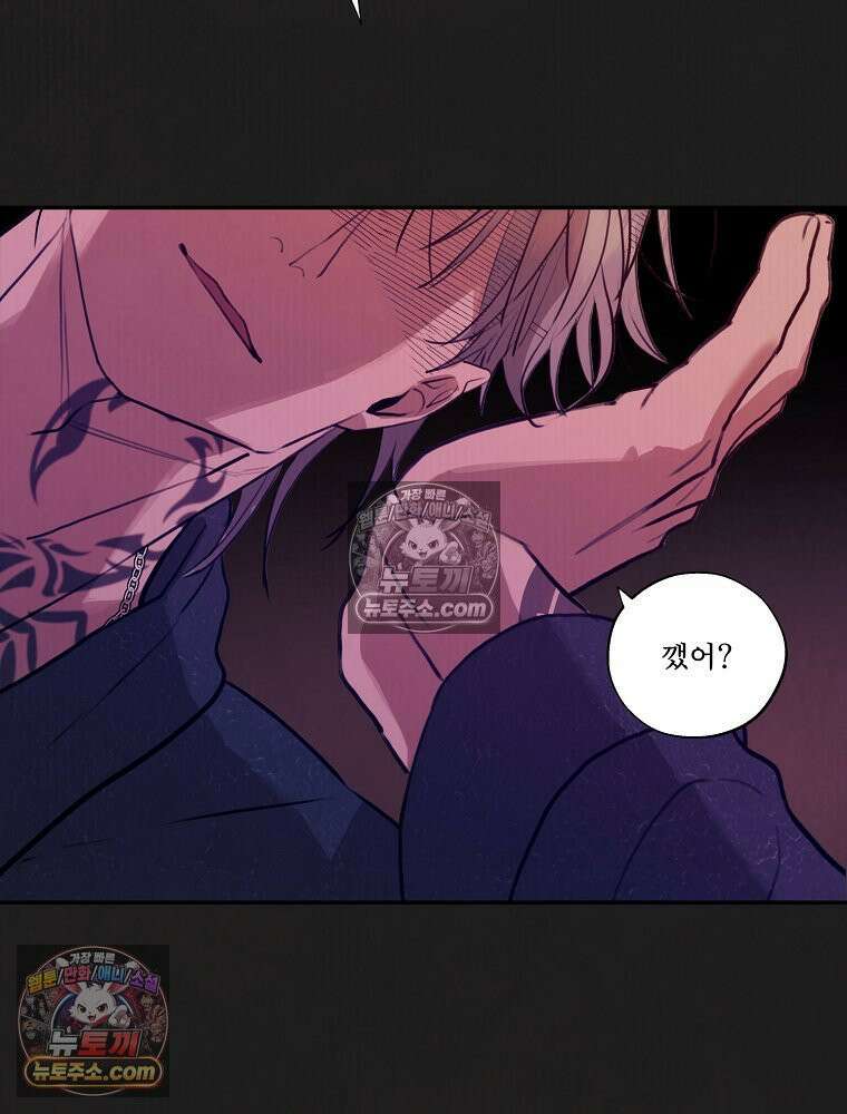 유월의 느와르 [19세 완전판] 11화 16