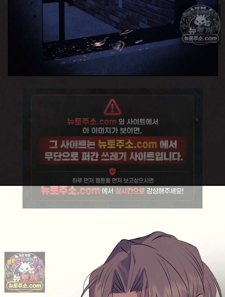유월의 느와르 [19세 완전판] 13화 3