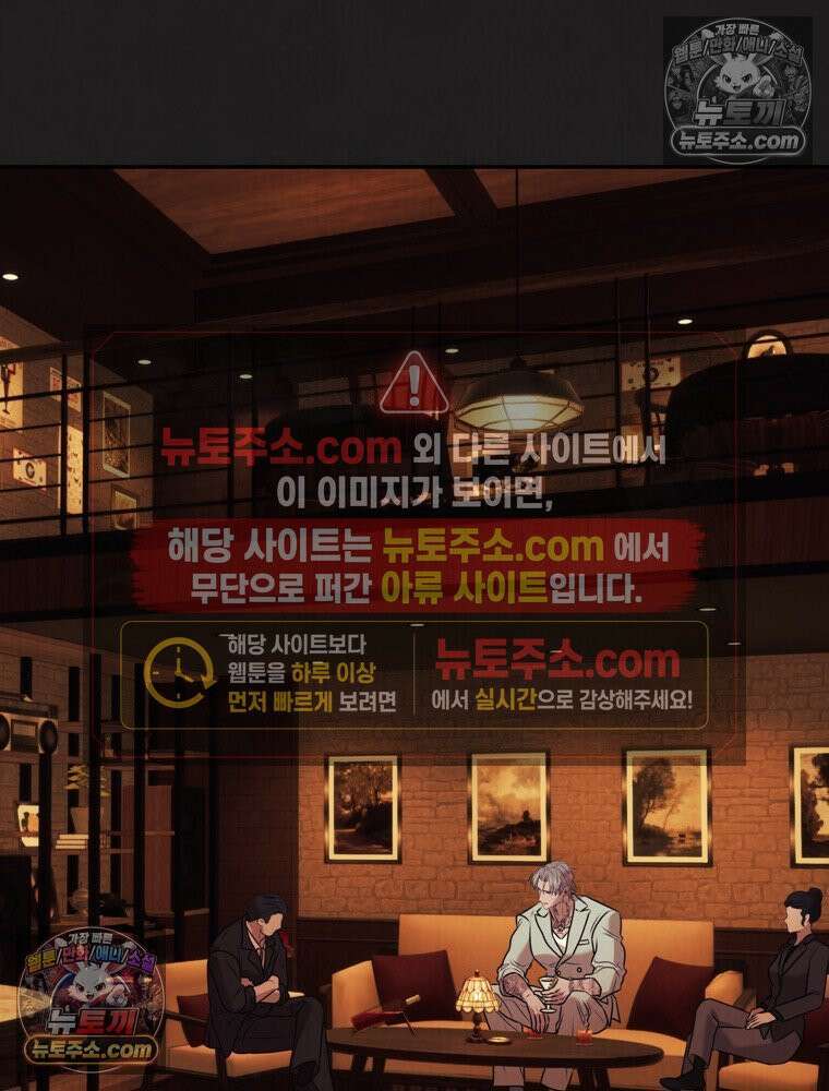 유월의 느와르 [19세 완전판] 13화 9