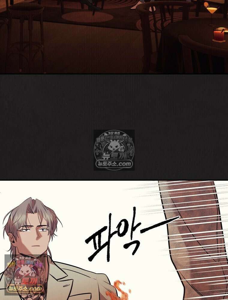 유월의 느와르 [19세 완전판] 13화 10