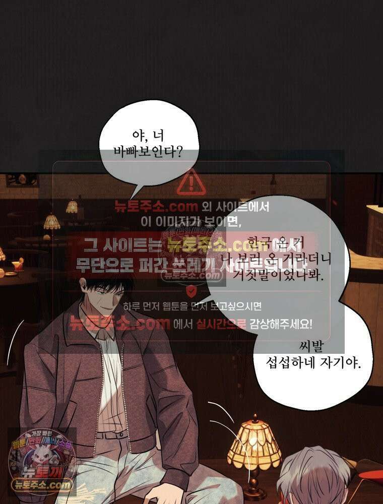 유월의 느와르 [19세 완전판] 13화 15