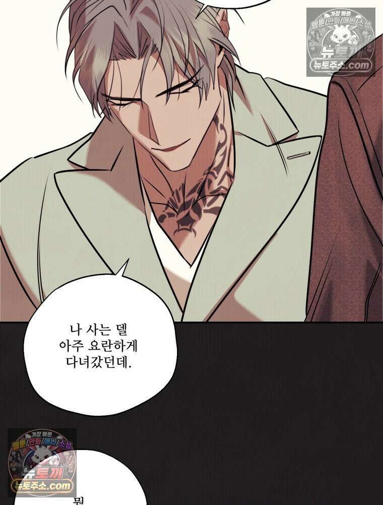 유월의 느와르 [19세 완전판] 13화 17
