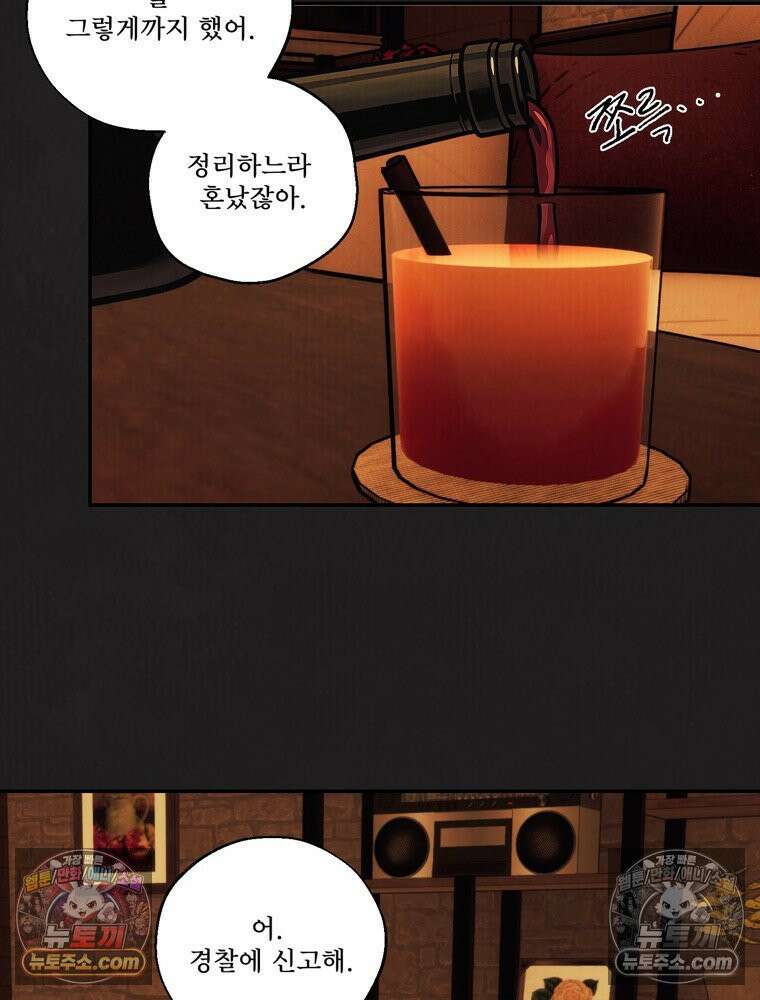 유월의 느와르 [19세 완전판] 13화 18