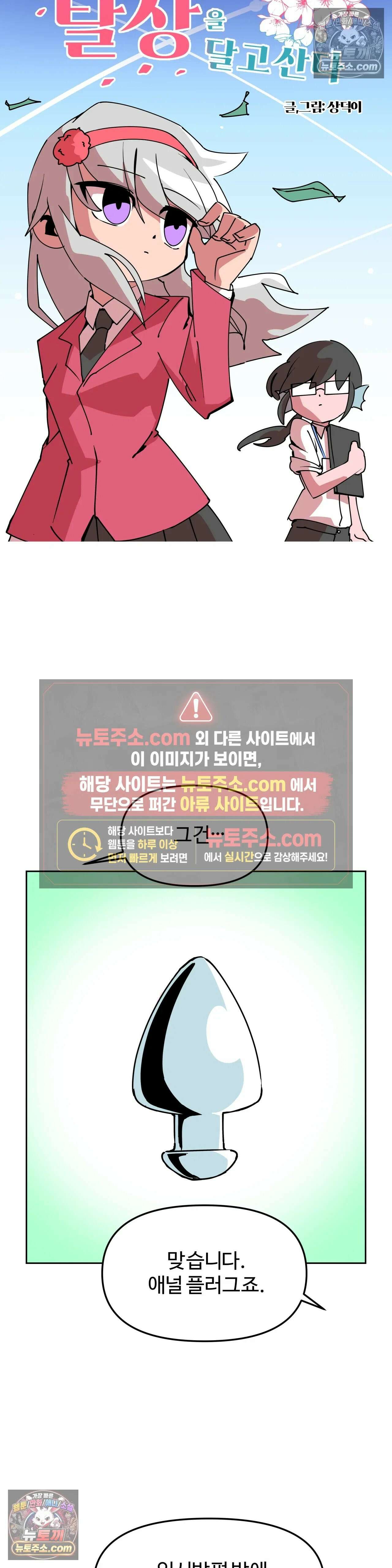 이 무슨 대자연인가 22화 - 해삼 2 3