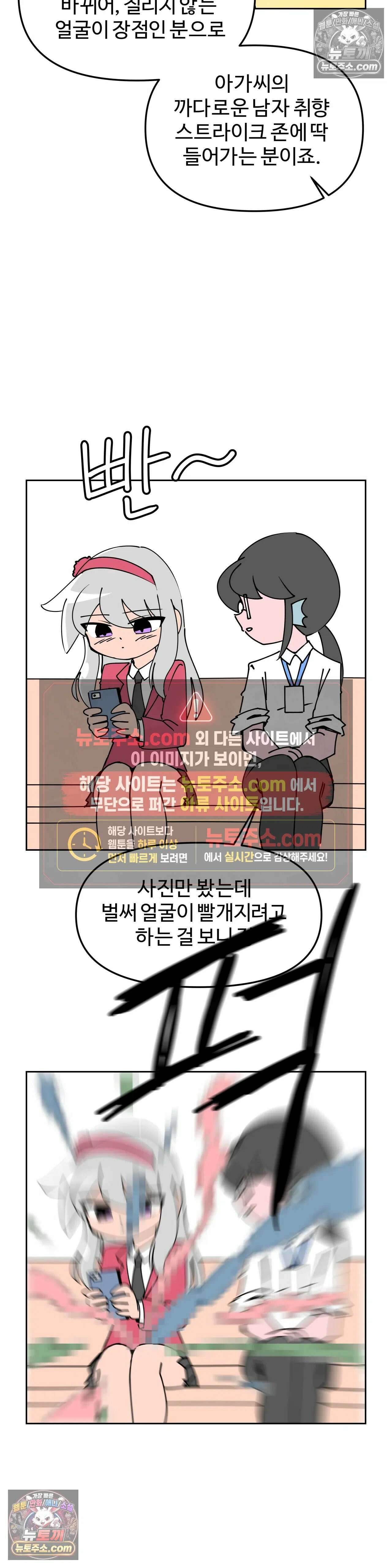 이 무슨 대자연인가 22화 - 해삼 2 7