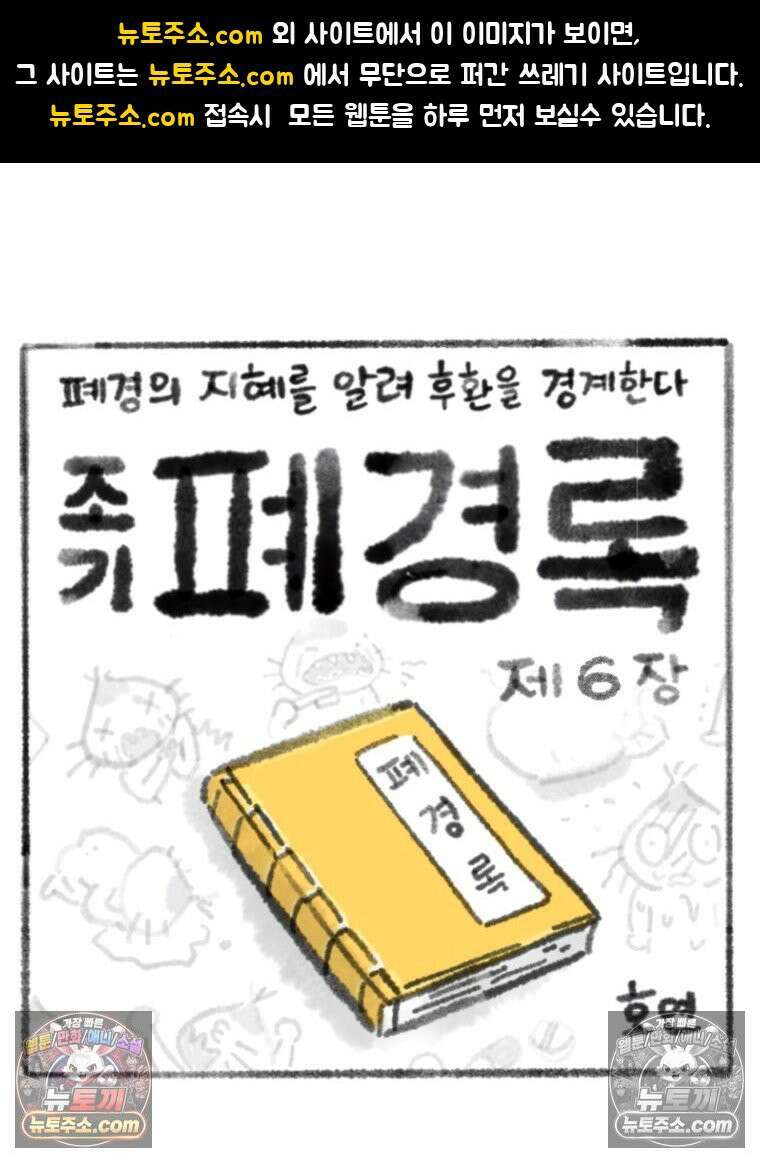폐경록 6화 두 번째 호르몬제 1