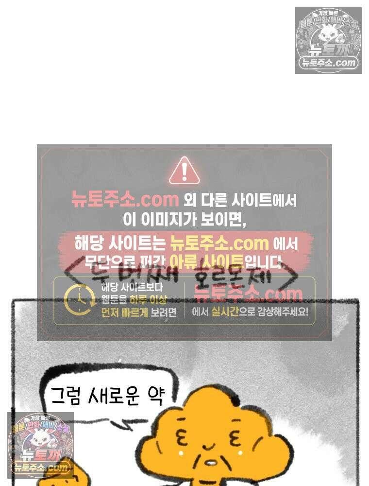 폐경록 6화 두 번째 호르몬제 2