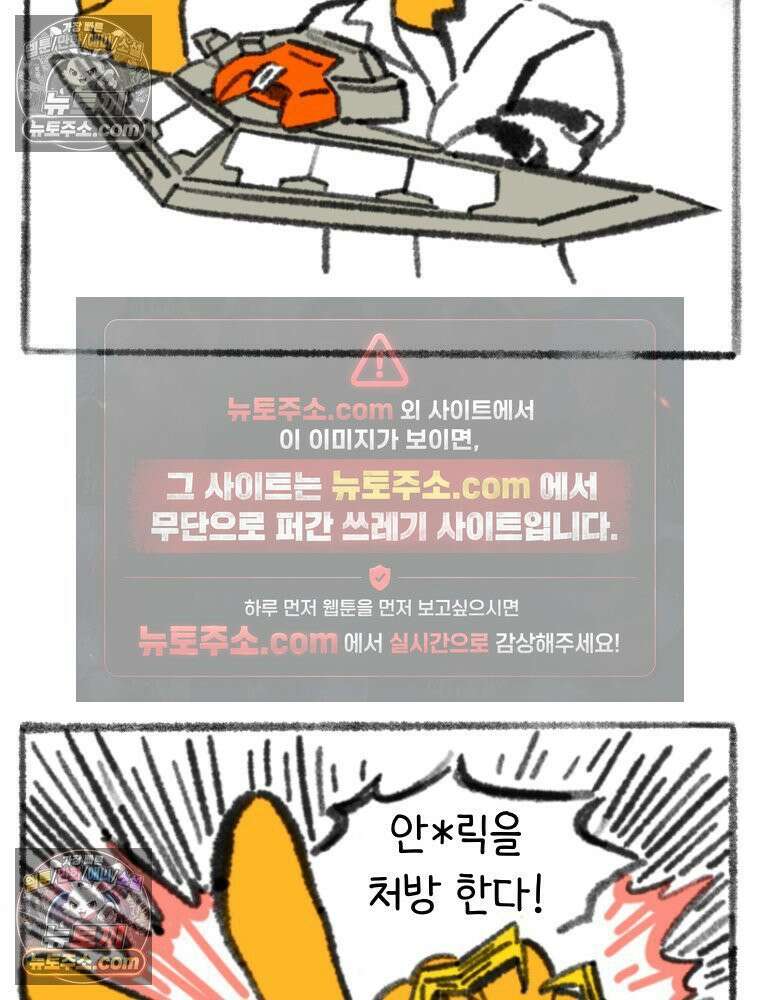 폐경록 6화 두 번째 호르몬제 3