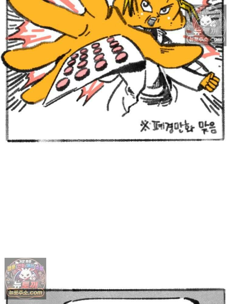 폐경록 6화 두 번째 호르몬제 4