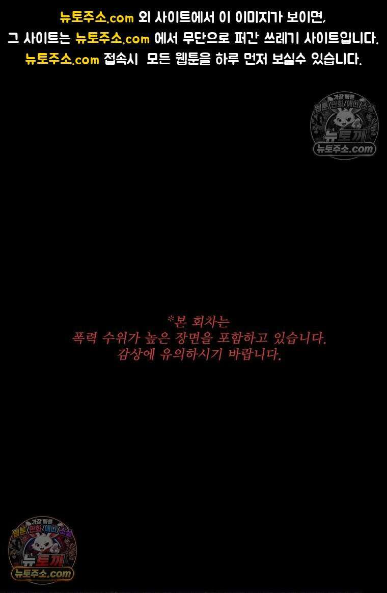 유월의 느와르 [19세 완전판] 20화 1