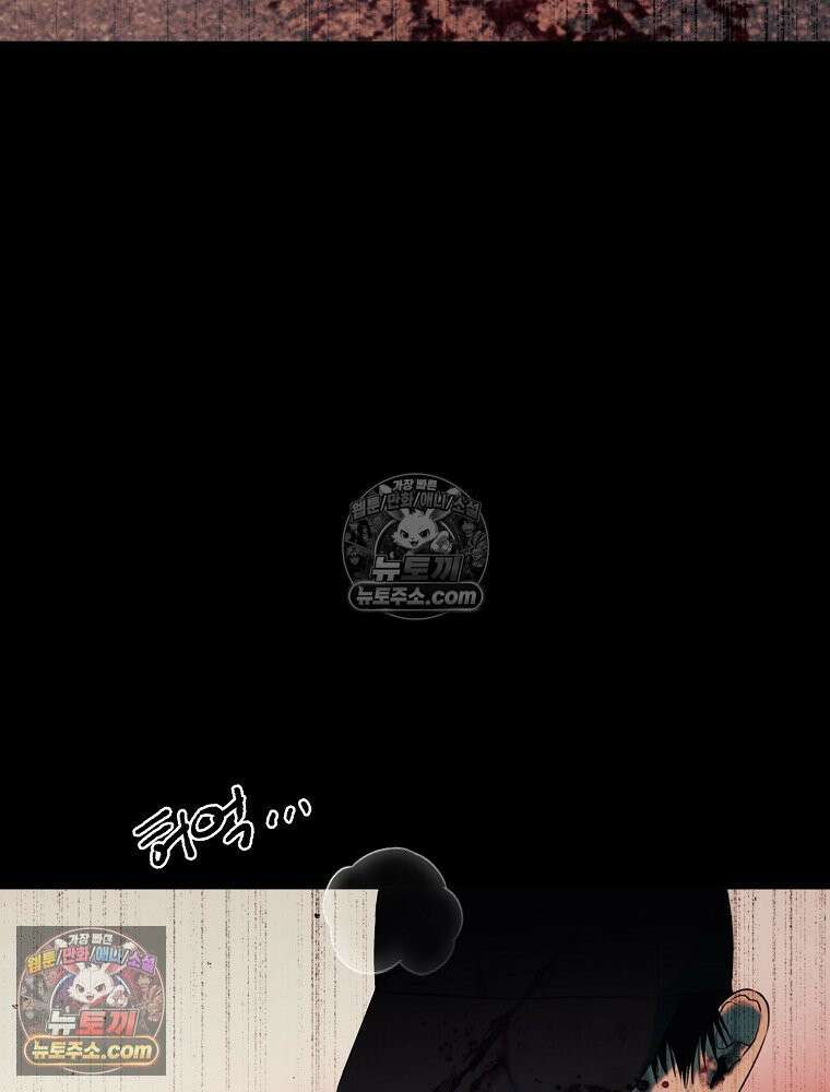 유월의 느와르 [19세 완전판] 20화 5