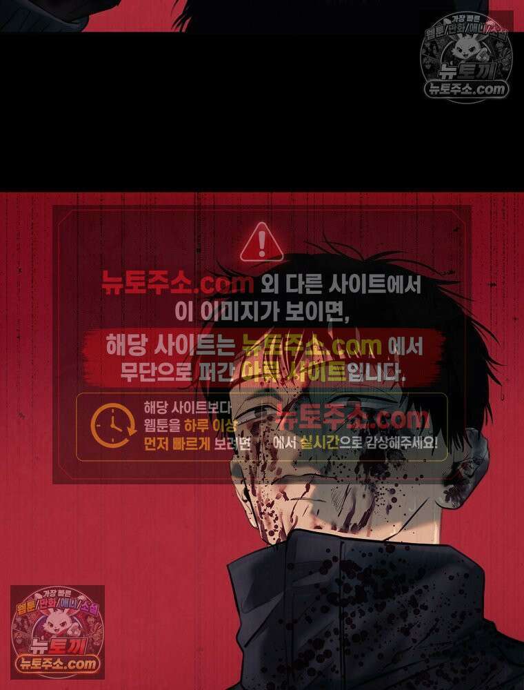 유월의 느와르 [19세 완전판] 20화 7