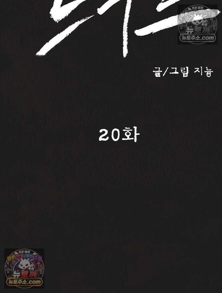 유월의 느와르 [19세 완전판] 20화 10