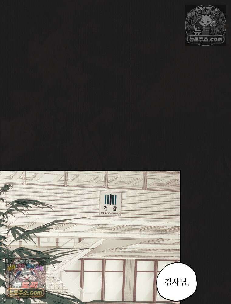 유월의 느와르 [19세 완전판] 20화 11
