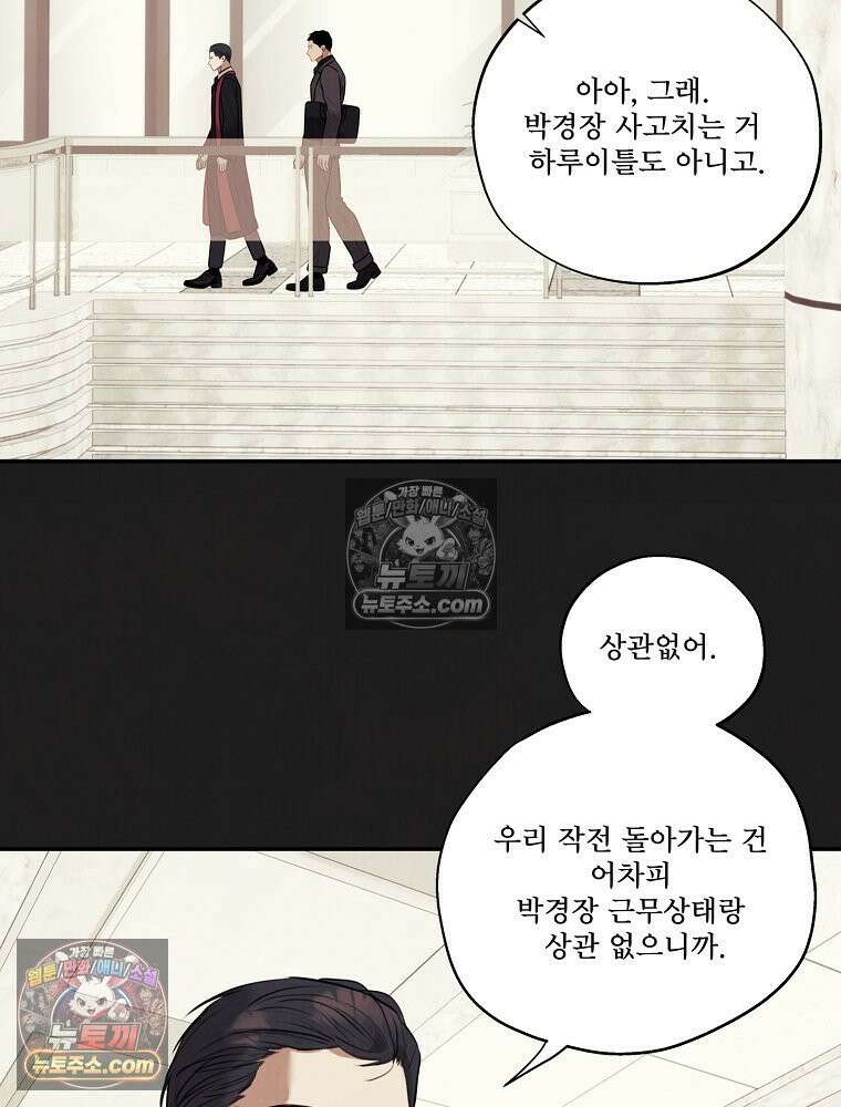 유월의 느와르 [19세 완전판] 20화 13