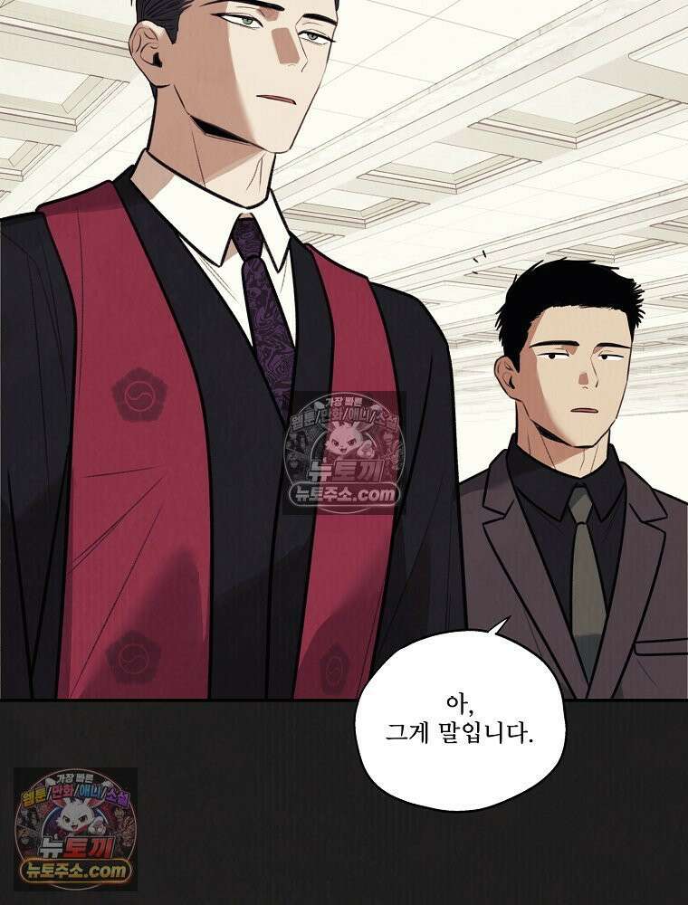 유월의 느와르 [19세 완전판] 20화 14