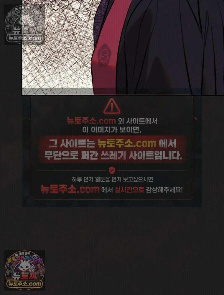 유월의 느와르 [19세 완전판] 20화 17