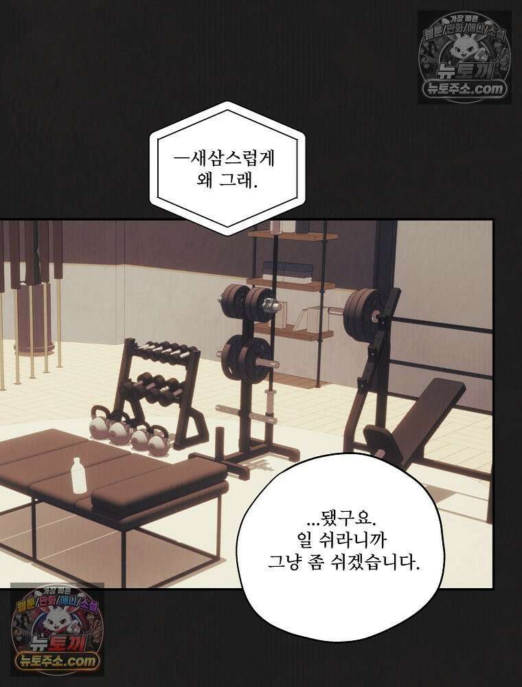 유월의 느와르 [19세 완전판] 20화 18