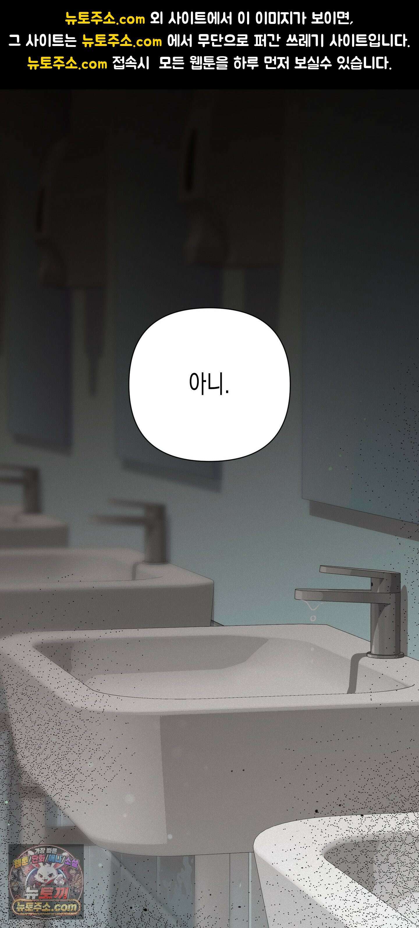 신을 살해하는 방법 9화 1