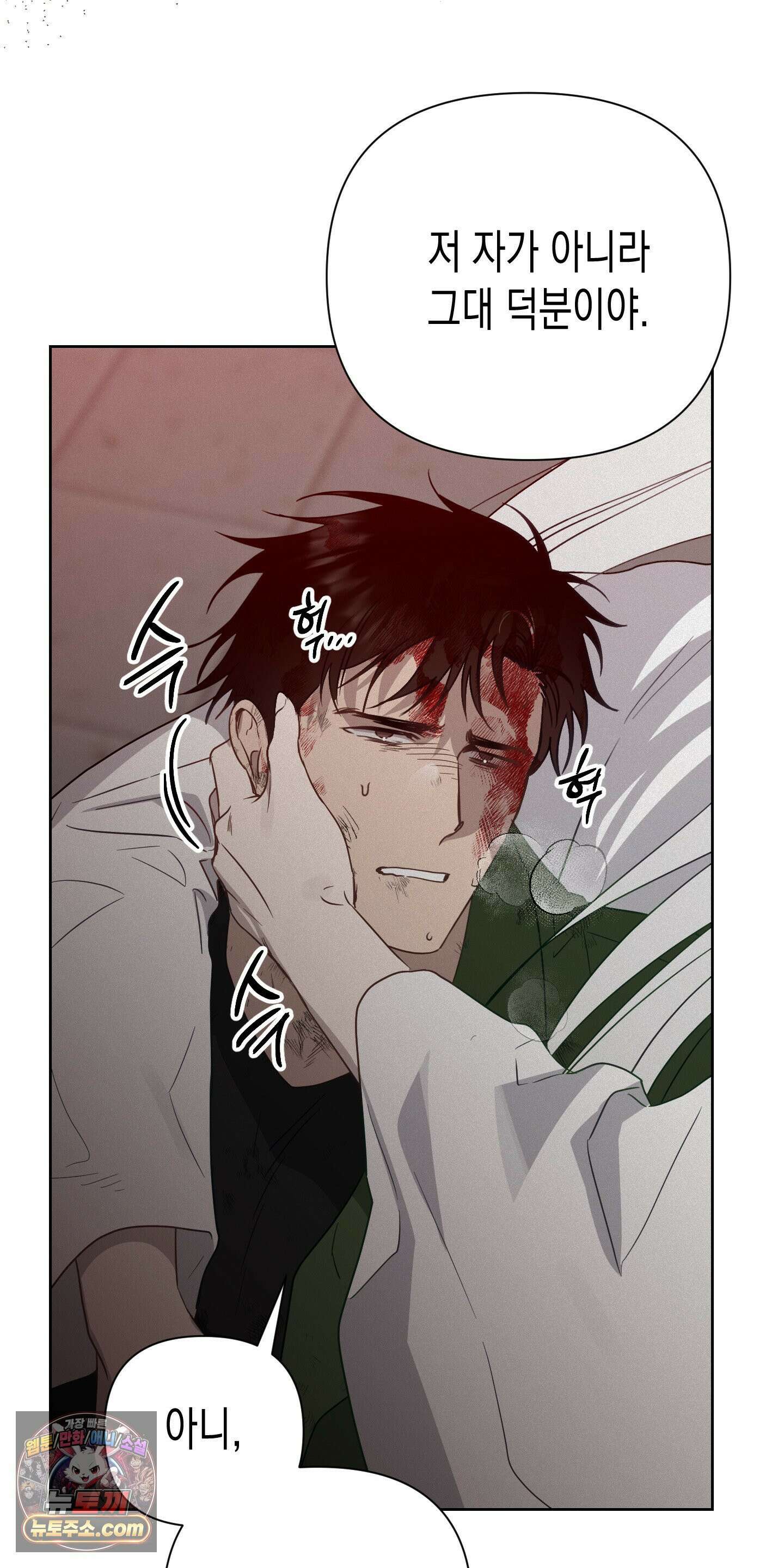 신을 살해하는 방법 9화 9