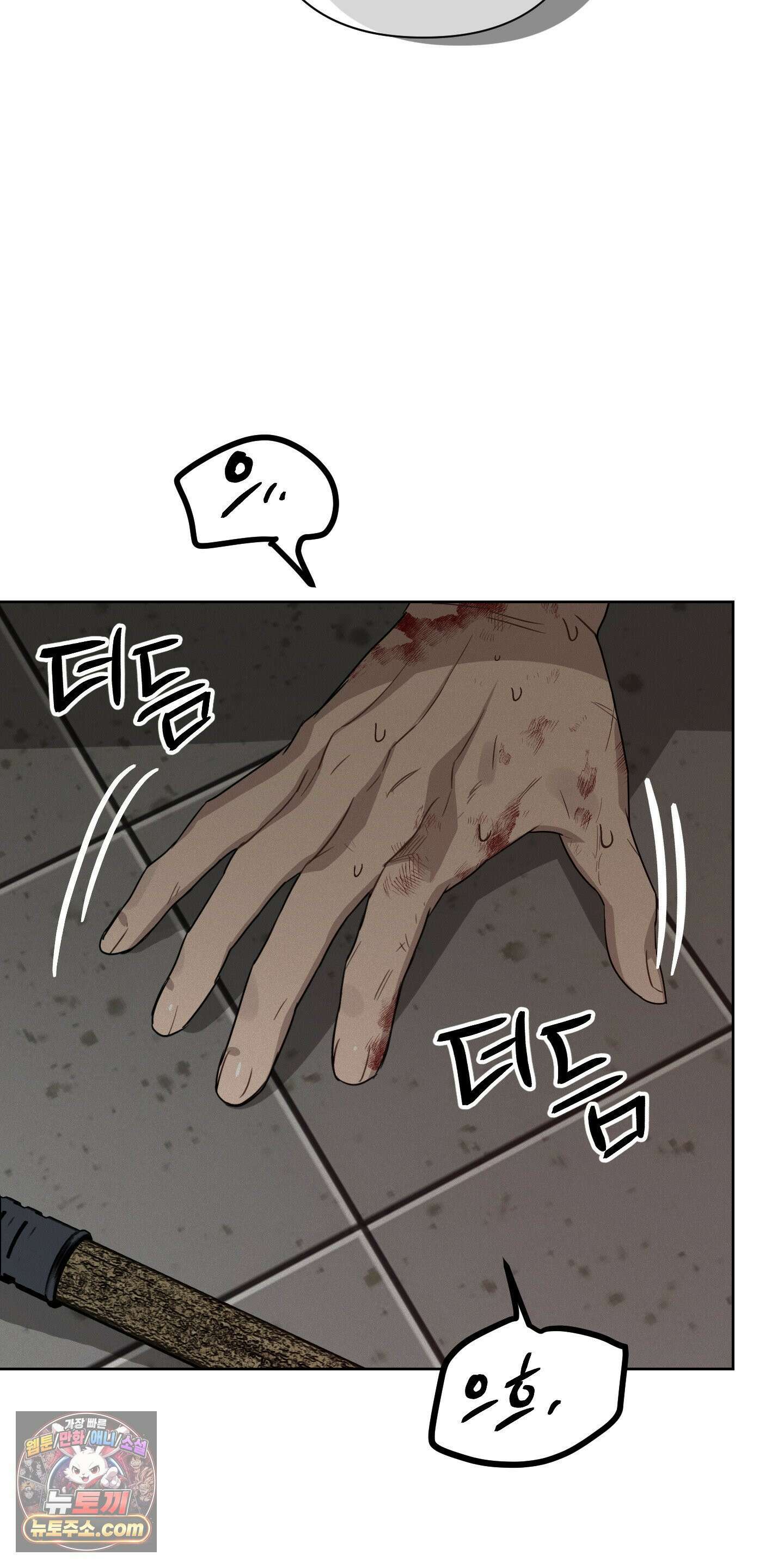 신을 살해하는 방법 9화 12