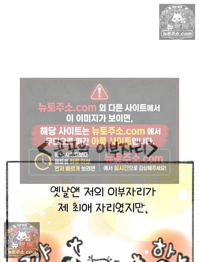 폐경록 10화 공포의 이부자리 2