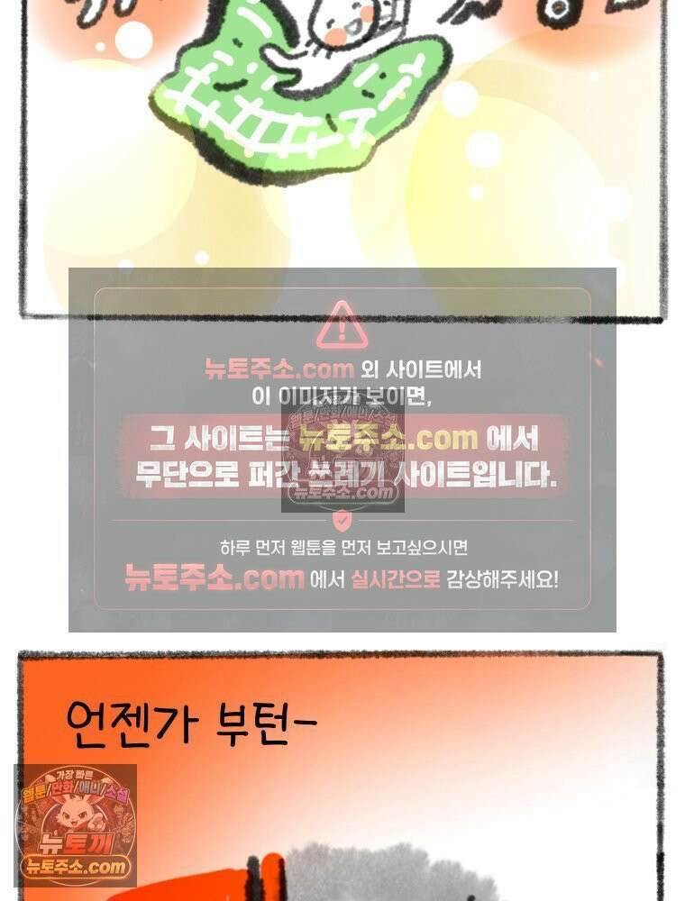폐경록 10화 공포의 이부자리 3