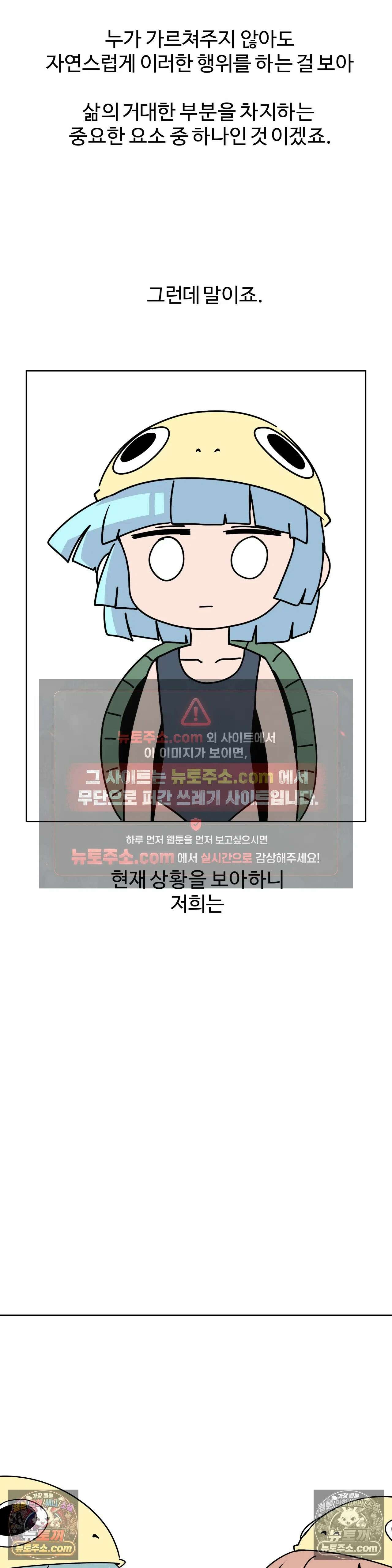 이 무슨 대자연인가 36화 - 시즌3 1화 : 바다거북 3
