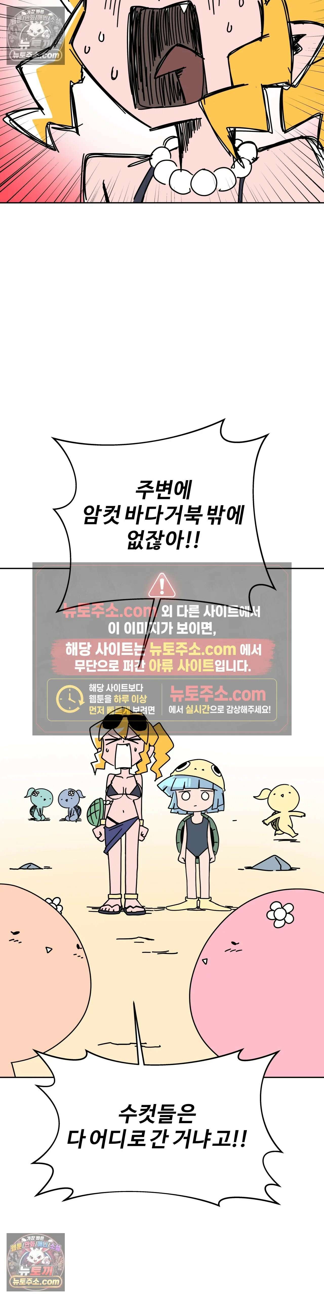이 무슨 대자연인가 36화 - 시즌3 1화 : 바다거북 5