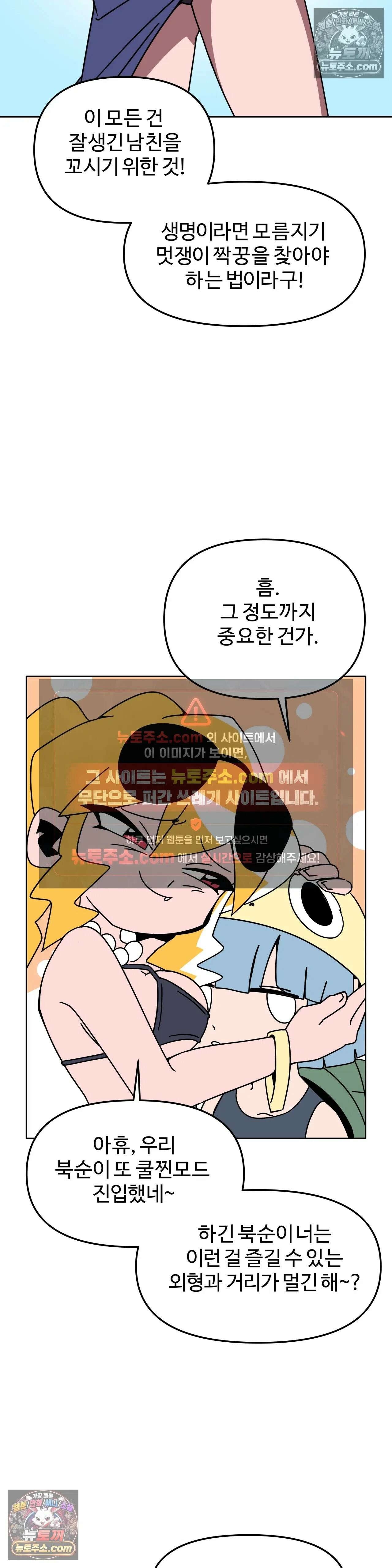 이 무슨 대자연인가 36화 - 시즌3 1화 : 바다거북 7