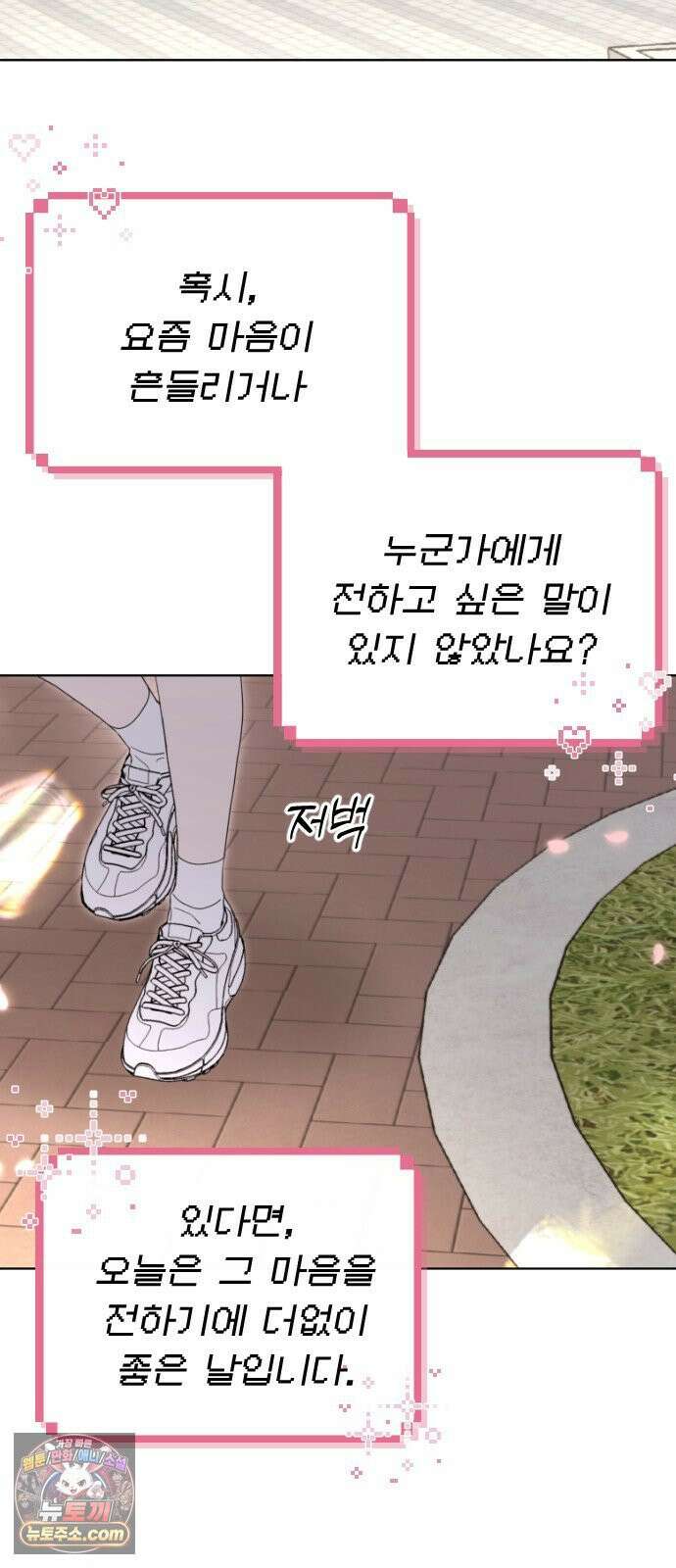 1인칭 혈육시점 001． 이게 진짜일 리 없어 2