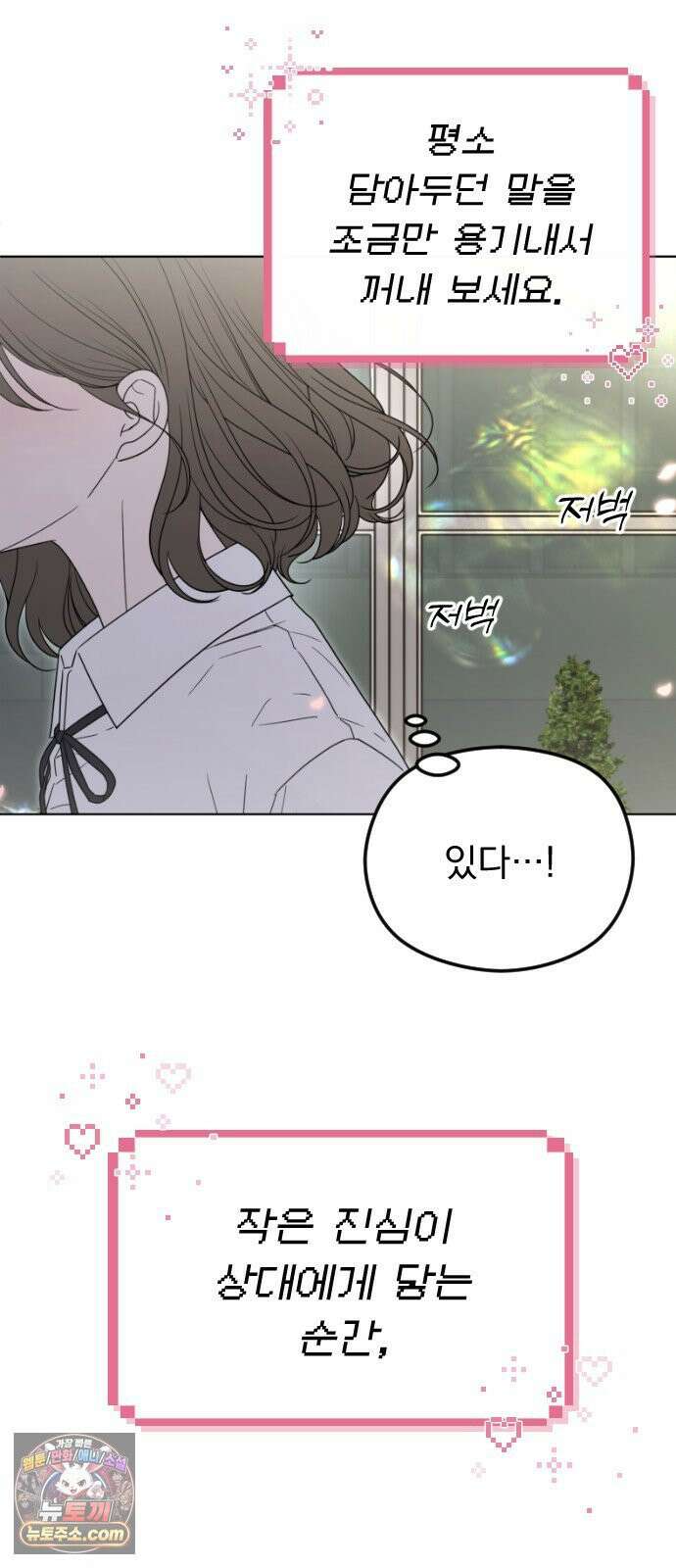 1인칭 혈육시점 001． 이게 진짜일 리 없어 3
